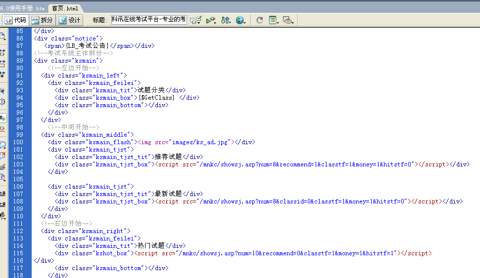 4、、考试模板制作与绑定 第 3 张