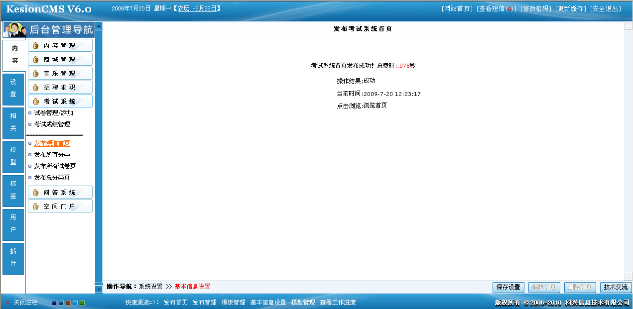 5、、、考试页天生和前台界面预览 第 1 张