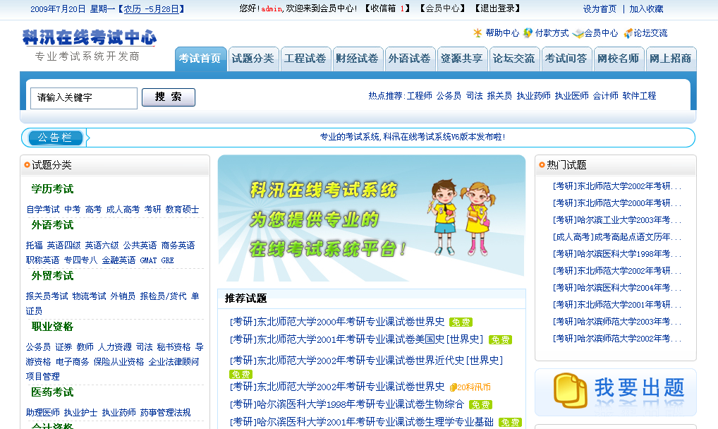 5、、、考试页天生和前台界面预览 第 2 张