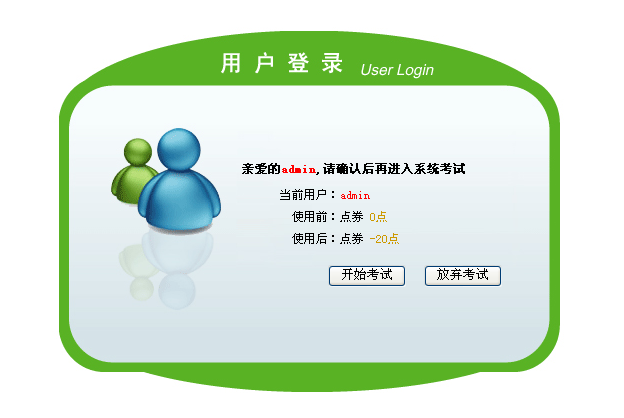 5、、、考试页天生和前台界面预览 第 8 张