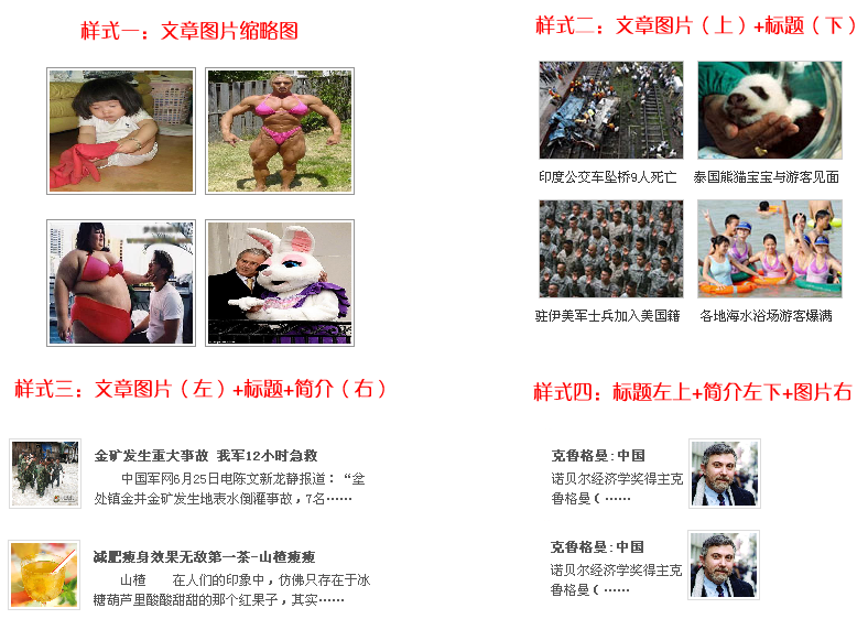 4、、、万能列表标签图片列表样式输出篇 第 2 张