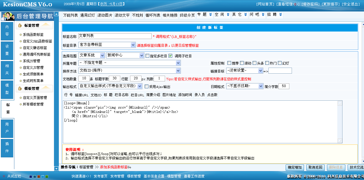 5、万能列表标签自界说输出(不带自界说字段) 第 1 张