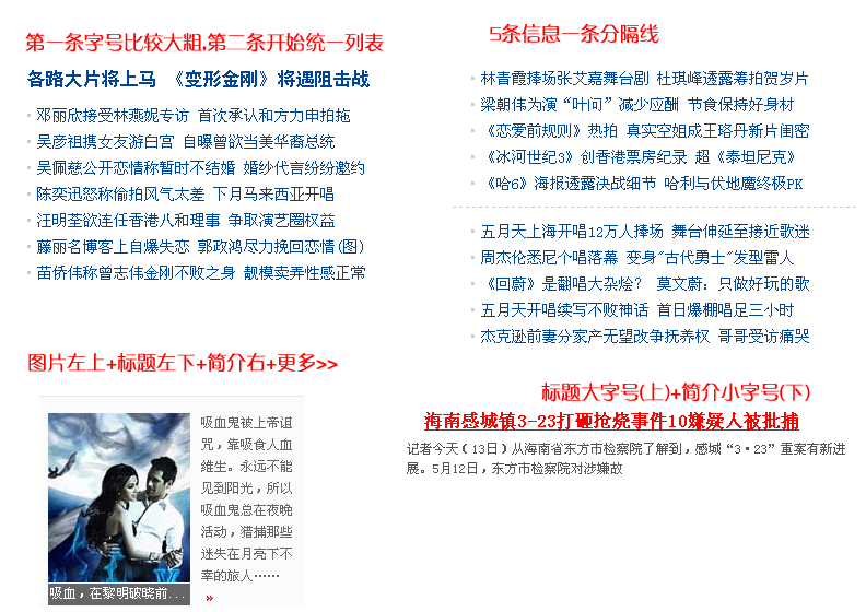 5、万能列表标签自界说输出(不带自界说字段) 第 2 张