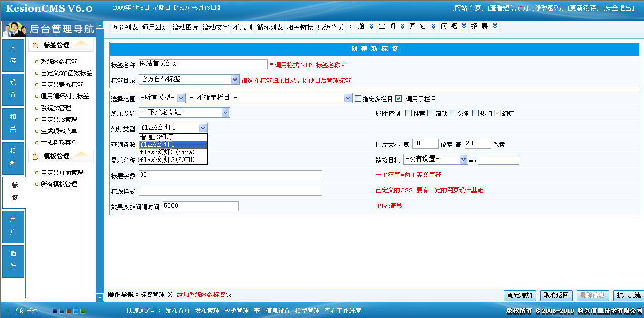 7、系统函数标签之幻灯片标签 第 1 张