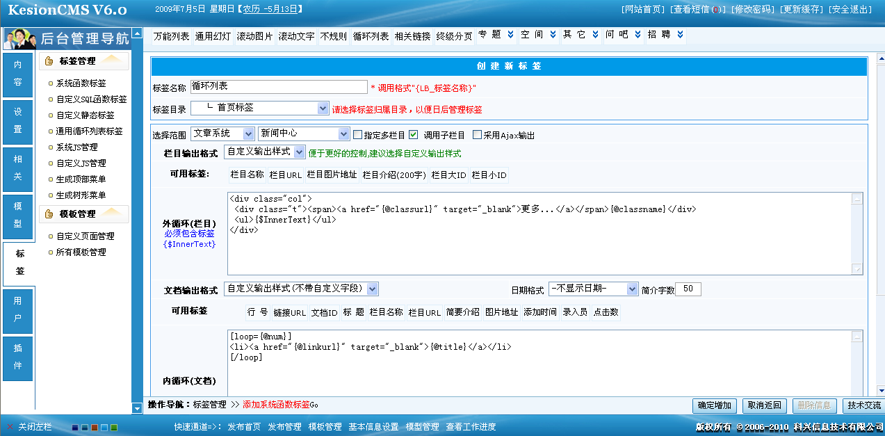 11、系统函数标签之循环列表标签 第 1 张