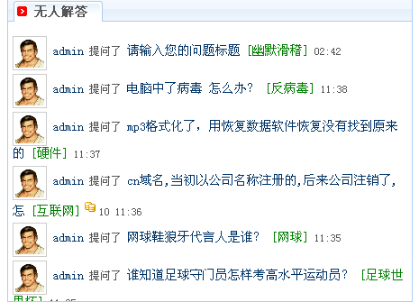 4、、、问答系统-最新提问标签 第 3 张