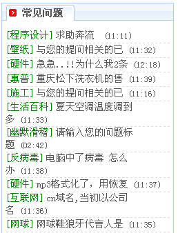 4、、、问答系统-最新提问标签 第 4 张