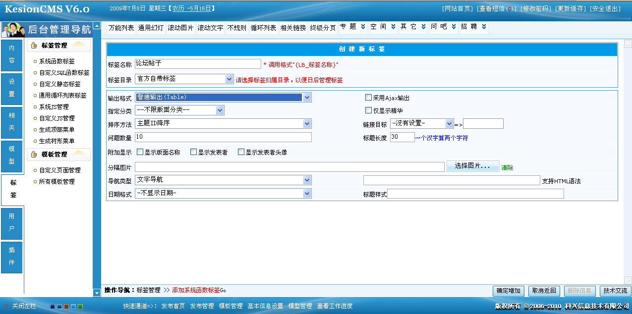 18、、论坛标签挪用最新,英华帖子  第 1 张