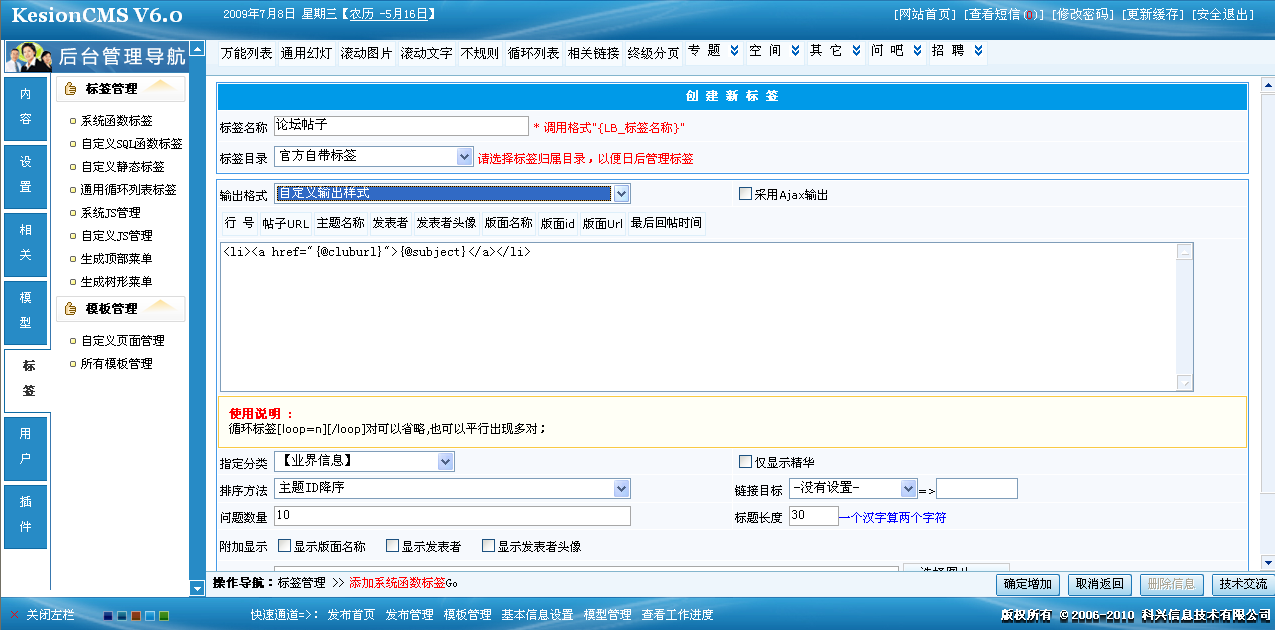 18、、论坛标签挪用最新,英华帖子  第 2 张
