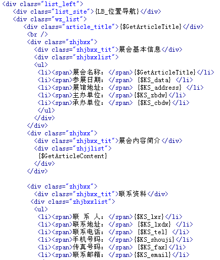3、V6自界说模子打造展会系统模子 第 9 张