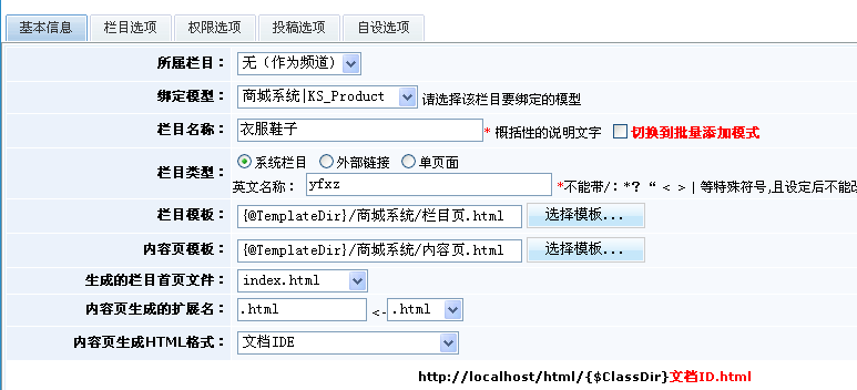 12、KesionCMS空间门户宣布企业产品 第 3 张