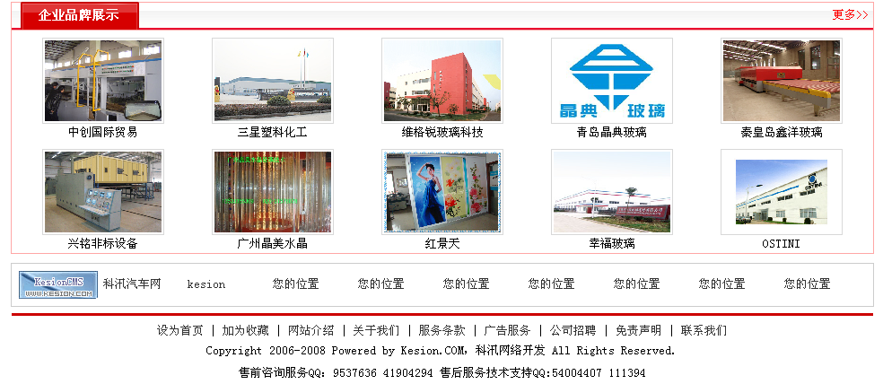 19、、、KesionCMSV6自界说静态标签的治理 第 1 张