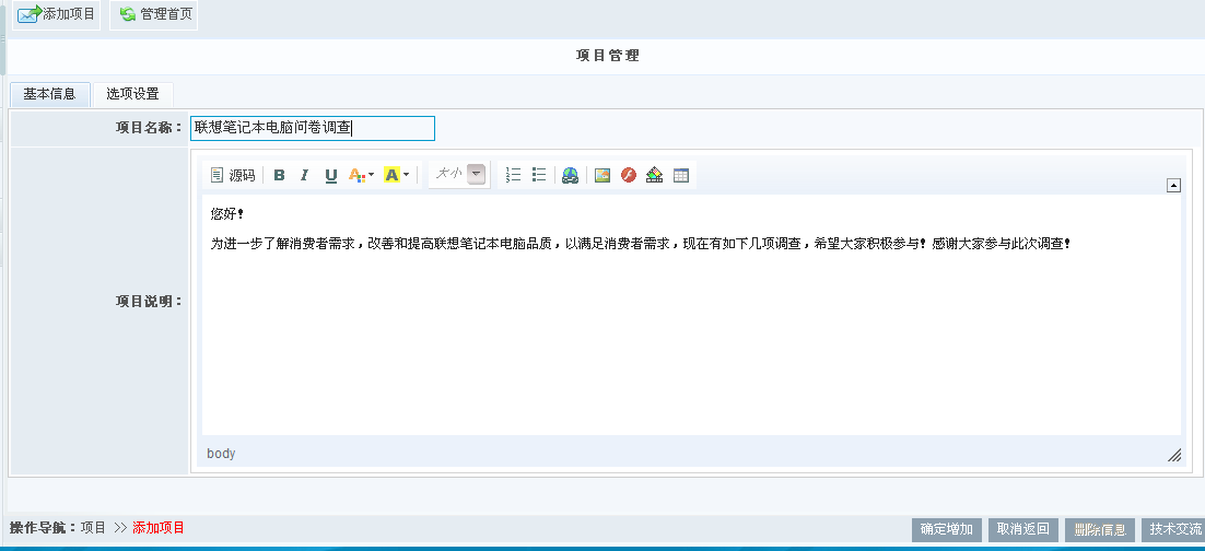 KesionCMS V9.5多问卷视察系统插件介绍 第 2 张