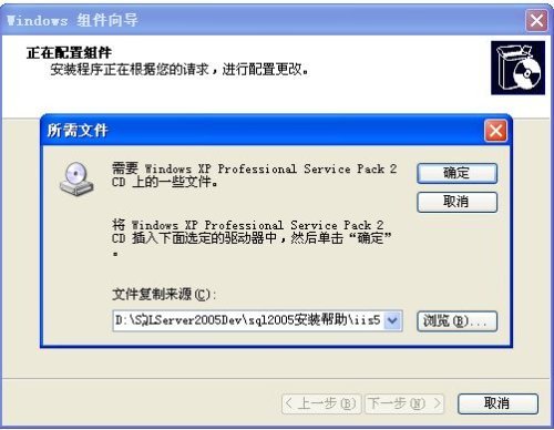 Win XP\Win2000\Win2003 操作系统的IIS装置方法图解 第 11 张
