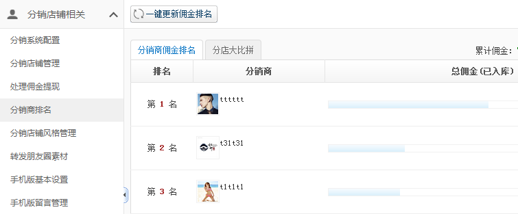 【新品上市】KESION微分销系统助您快速开店拓展销售新渠道，，轻松开启移动分销时代！ 第 11 张