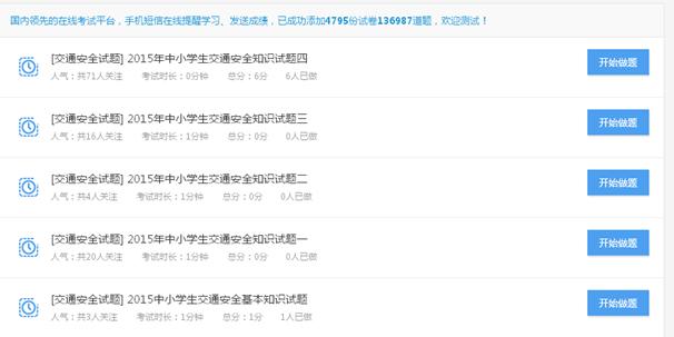 试卷列表标签 第 1 张