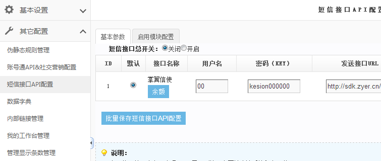 【新品上市】KESION微分销系统助您快速开店拓展销售新渠道，，轻松开启移动分销时代！ 第 15 张