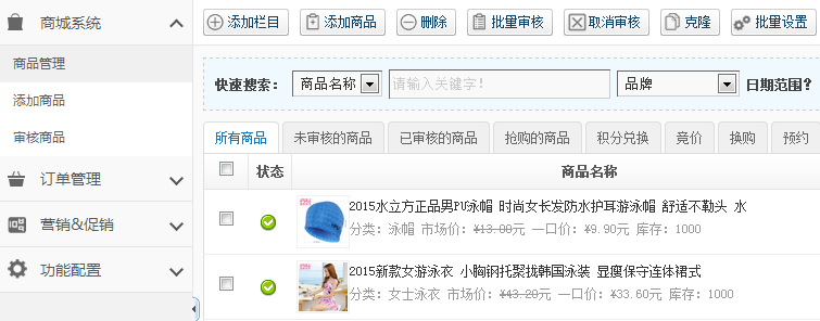 【新品上市】KESION微分销系统助您快速开店拓展销售新渠道，，轻松开启移动分销时代！ 第 16 张