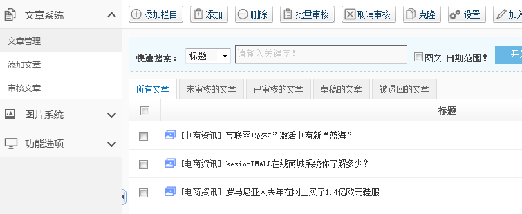 【新品上市】KESION微分销系统助您快速开店拓展销售新渠道，，轻松开启移动分销时代！ 第 18 张