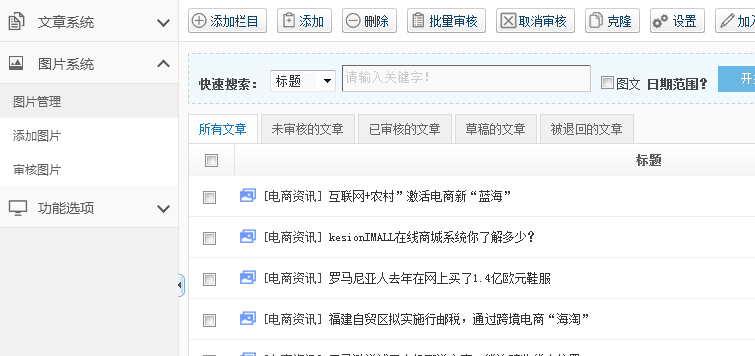 【新品上市】KESION微分销系统助您快速开店拓展销售新渠道，，轻松开启移动分销时代！ 第 19 张