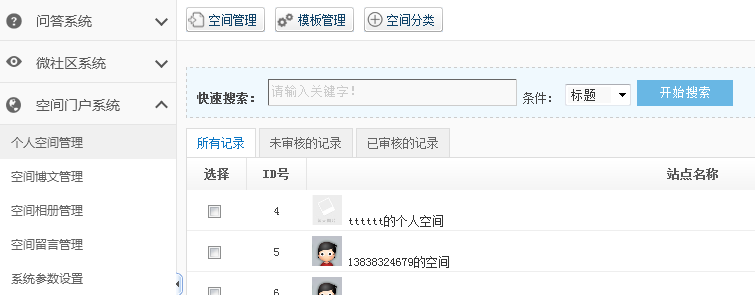 【新品上市】KESION微分销系统助您快速开店拓展销售新渠道，，轻松开启移动分销时代！ 第 22 张