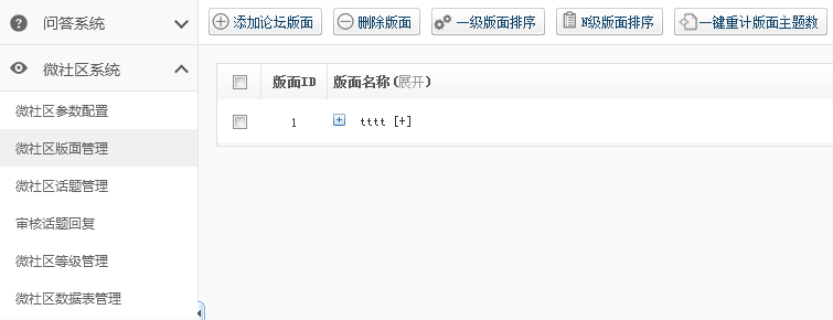 【新品上市】KESION微分销系统助您快速开店拓展销售新渠道，，轻松开启移动分销时代！ 第 23 张