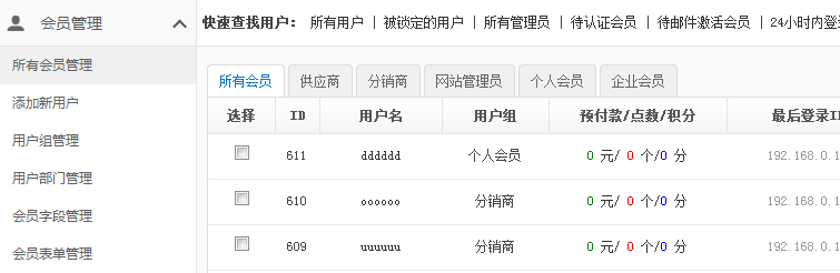 【新品上市】KESION微分销系统助您快速开店拓展销售新渠道，，轻松开启移动分销时代！ 第 25 张
