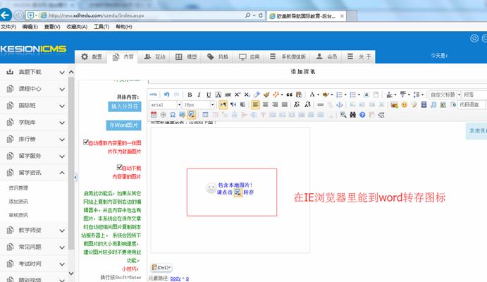 word存图插件操作说明 第 3 张