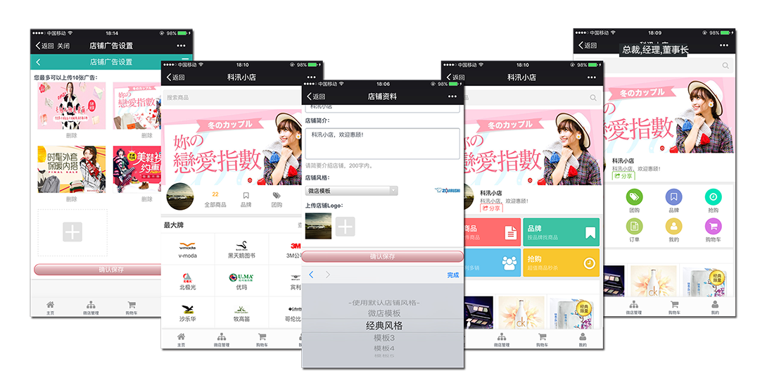 【新品上市】KESION微分销系统助您快速开店拓展销售新渠道，，轻松开启移动分销时代！ 第 6 张