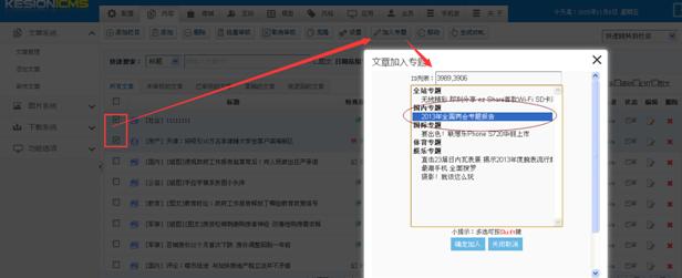 专题治理 第 7 张