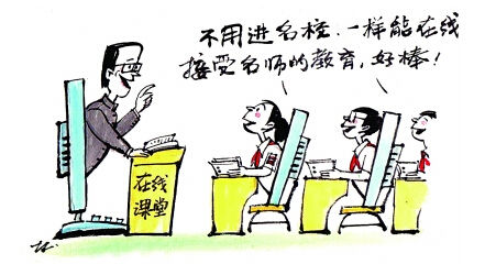 互联网+ 怎样作用于在线教育？