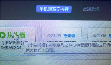 小米乐视PK新招，，，抢占在线教育资源 第 2 张