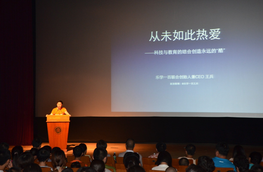 科技与教育连系 做家长放心的中小学在线教育