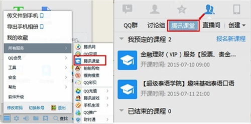“互联网+教育”浪潮席卷而来，“渠道+内容”能使古板在线教育迎来市场的拐点吗？？？ 第 2 张