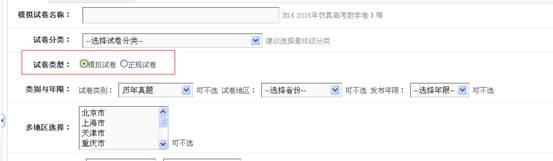 KesionIEXAM V3.5在线考试系统新功效刷新说明，，，争先看！！！ 第 1 张