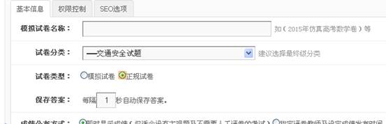KesionIEXAM V3.5在线考试系统新功效刷新说明，争先看！ 第 5 张