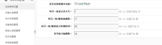 KesionIEXAM V3.5在线考试系统新功效刷新说明，，，争先看！！ 第 9 张