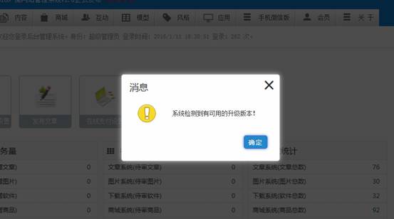 KESION(NET)系列版本 V3.5系统后台在线升级举行了重新开发，，改用补丁压缩包及支持在线自动升级数据库 第 1 张
