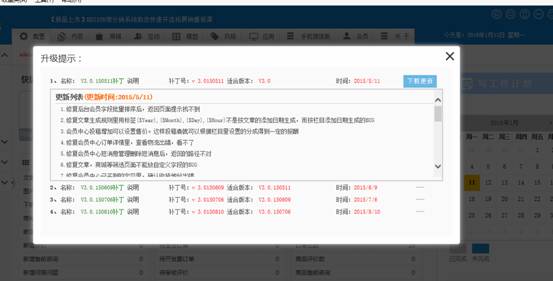 KESION(NET)系列版本 V3.5系统后台在线升级举行了重新开发，，改用补丁压缩包及支持在线自动升级数据库 第 2 张