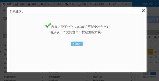 KESION(NET)系列版本 V3.5系统后台在线升级举行了重新开发，，改用补丁压缩包及支持在线自动升级数据库 第 5 张