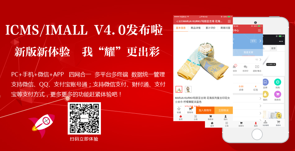 KESION(NET)ICMS/IMALL V4.0测试版宣布啦！！！ 第 1 张