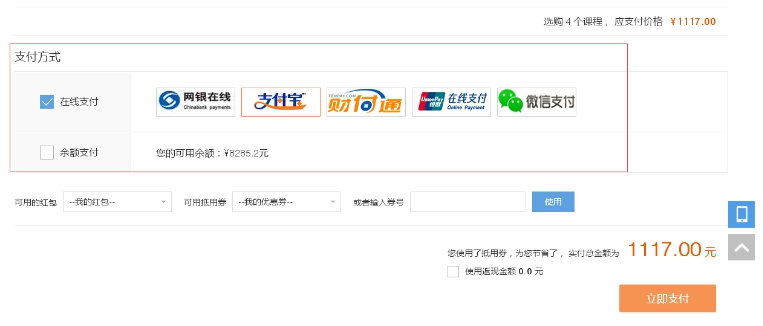 一、、网站支付接口设置 第 3 张