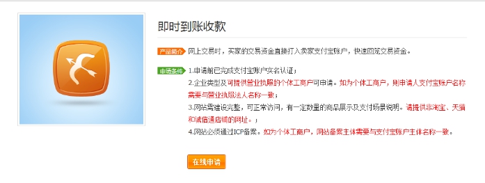 1、支付宝的设置 第 1 张