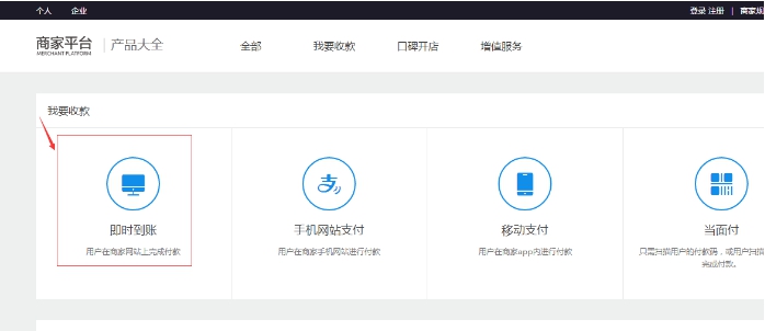 1、支付宝的设置 第 2 张