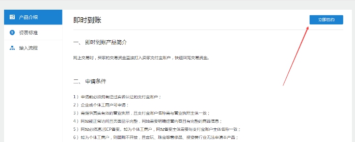 1、支付宝的设置 第 3 张