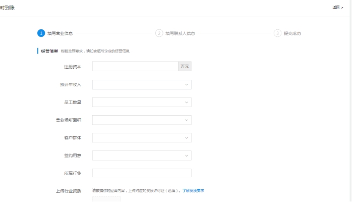 1、支付宝的设置 第 5 张