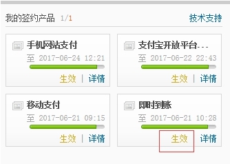 1、支付宝的设置 第 6 张