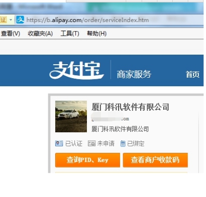 1、支付宝的设置 第 7 张