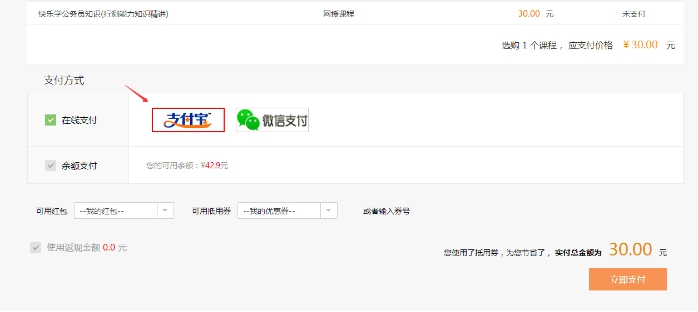 1、支付宝的设置 第 12 张