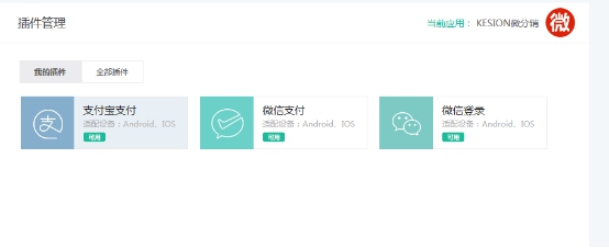 2、支付宝APP端支付的设置 第 3 张